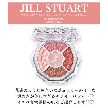 ジルスチュアート　ブルームクチュール アイズ　ジュエルドブーケ/JILL STUART/パウダーアイシャドウを使ったクチコミ（2枚目）