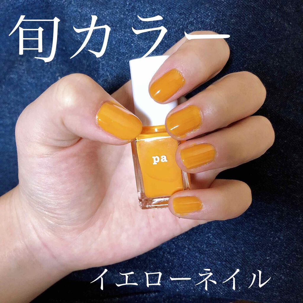 pa ネイルカラー/pa nail collective/マニキュアを使ったクチコミ(1枚目)