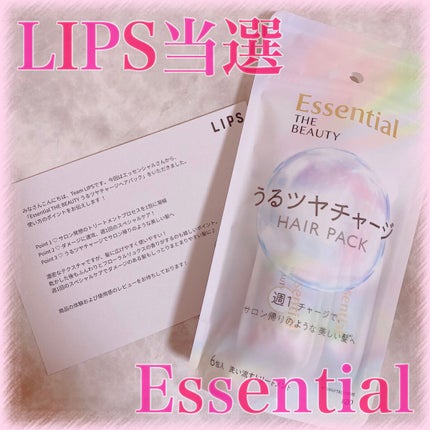 ザビューティ うるツヤチャージヘアパック/エッセンシャル/ヘアマスク・ヘアパックを使ったクチコミ(1枚目)