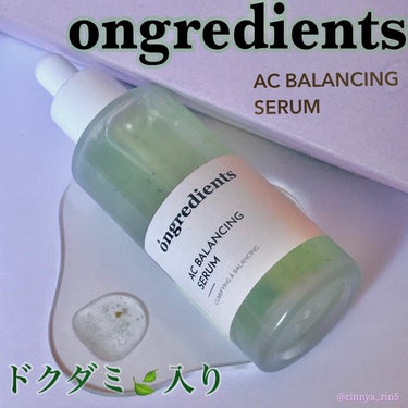 AC Balancing Serum/Ongredients/美容液を使ったクチコミ（1枚目）