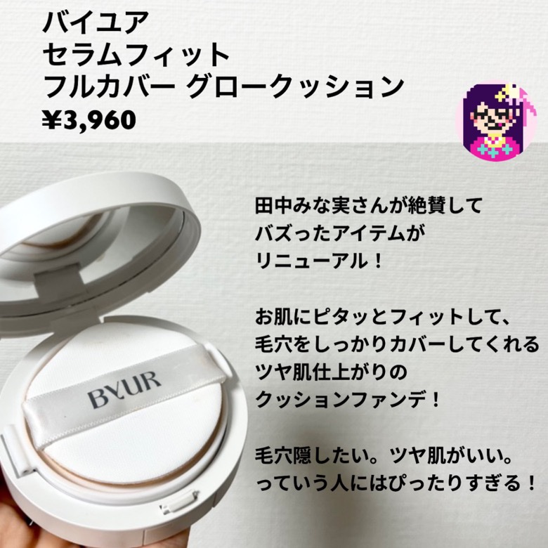 ニュアンスラップティント/Fujiko/リップティントを使ったクチコミ（2枚目）