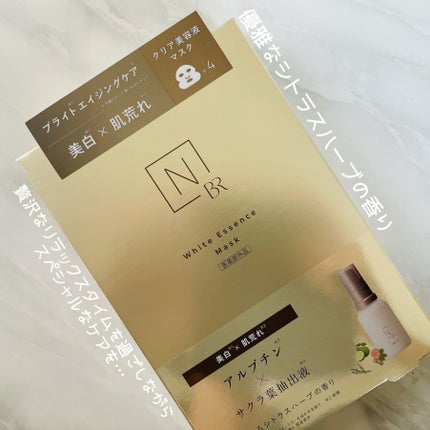 Bright ホワイト メラノリーチ エッセンス マスク/N organic/シートマスク・パックを使ったクチコミ(4枚目)