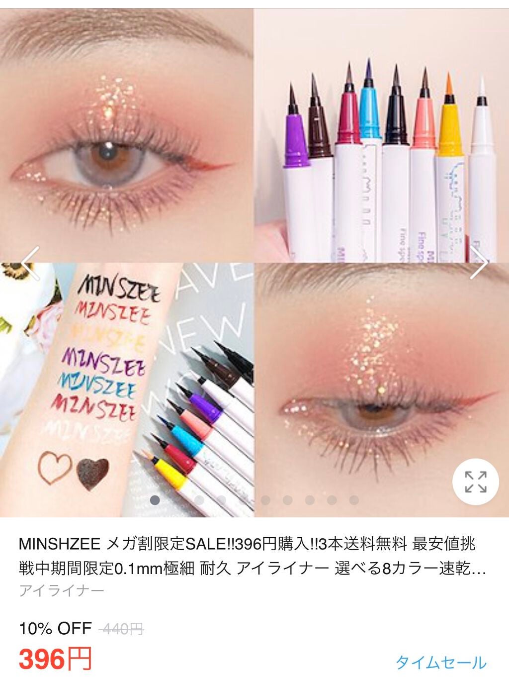 ファインスピードドライアイライナー/MINSHZEE/リキッドアイライナーを使ったクチコミ(4枚目)