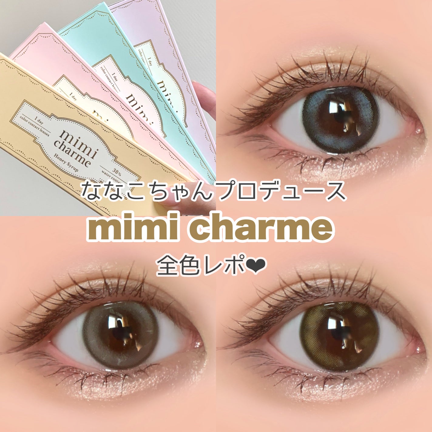 mimi charme 1day/mimi charme/ワンデー(1DAY)カラコンを使ったクチコミ(1枚目)