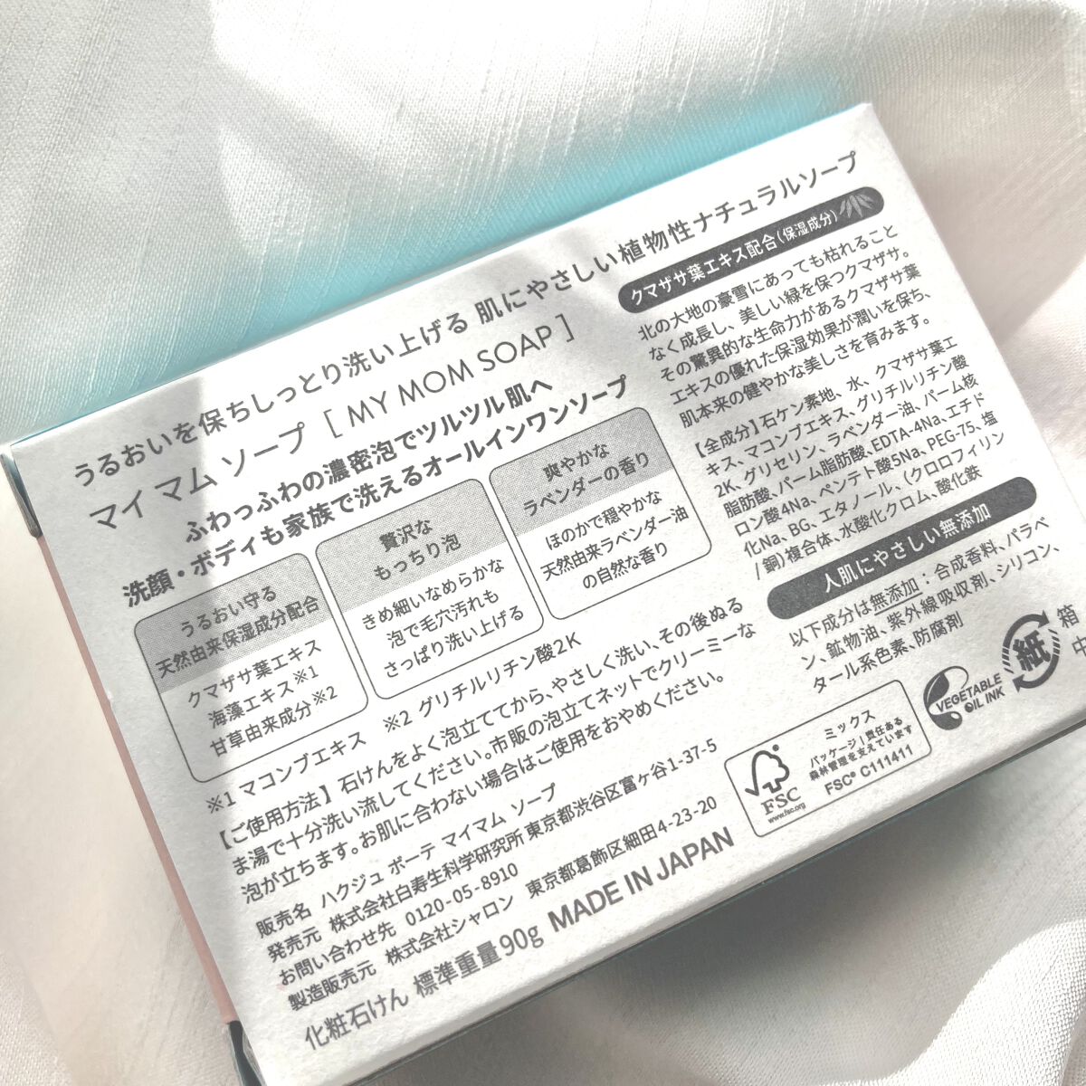 MY MOM SOAP/MY MOM/洗顔石鹸を使ったクチコミ(2枚目)
