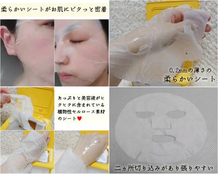 バイオームビタCグローデイリーシートマスク/UIQ/シートマスク・パックを使ったクチコミ(2枚目)