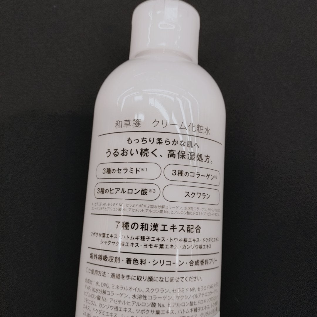 クリーム化粧水/wa*so*sen/化粧水を使ったクチコミ(3枚目)