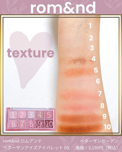 ベターザンパレット/rom&nd/アイシャドウパレットを使ったクチコミ(3枚目)