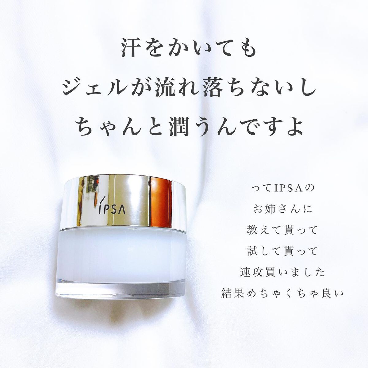 バリアセラム/IPSA/美容液を使ったクチコミ（2枚目）
