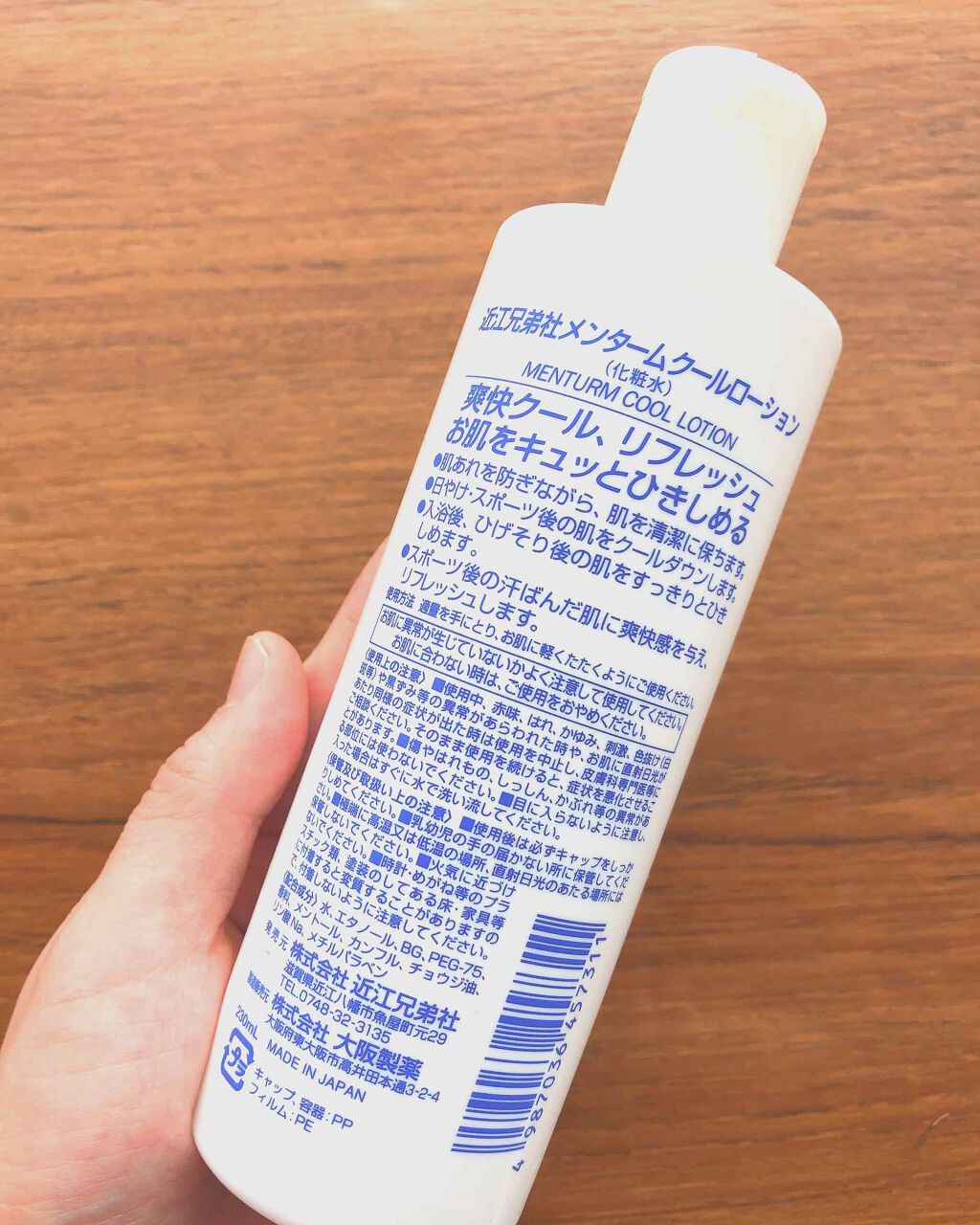 メンタームクールローション/メンターム/化粧水を使ったクチコミ（2枚目）