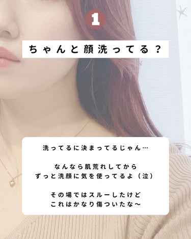 なーこ🫧ニキビ・肌荒れを美肌に on LIPS 「肌荒れた中に言われて傷ついたこと🥲🫧肌荒れしてるときって相手に..」（2枚目）