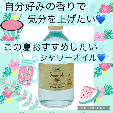  シャワーオイル ジンジャー・オレンジ 500ml/SABON/ボディソープを使ったクチコミ（1枚目）