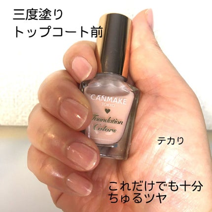 ジェルボリュームトップコート/キャンメイク/ネイルトップコートを使ったクチコミ(2枚目)