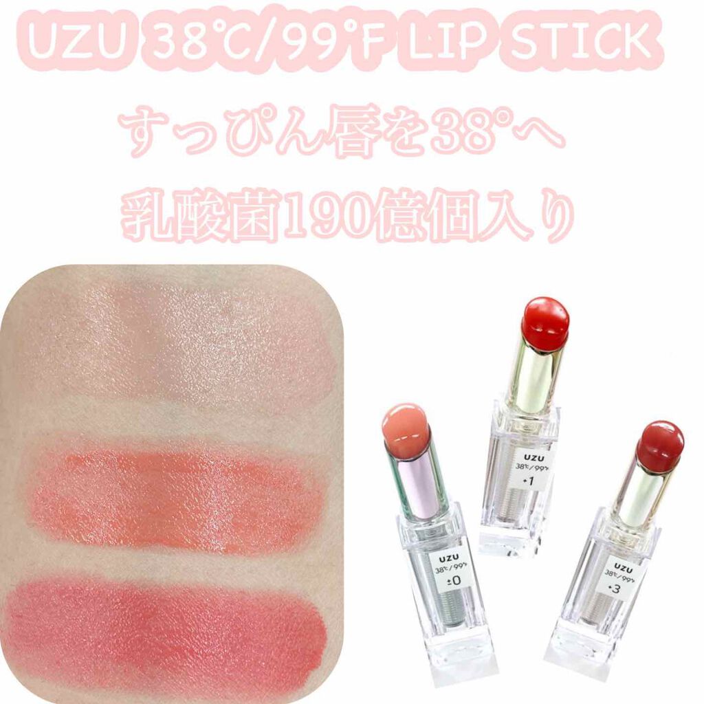 38°C / 99°F Lipstick <TOKYO>/UZU BY FLOWFUSHI/口紅を使ったクチコミ(1枚目)