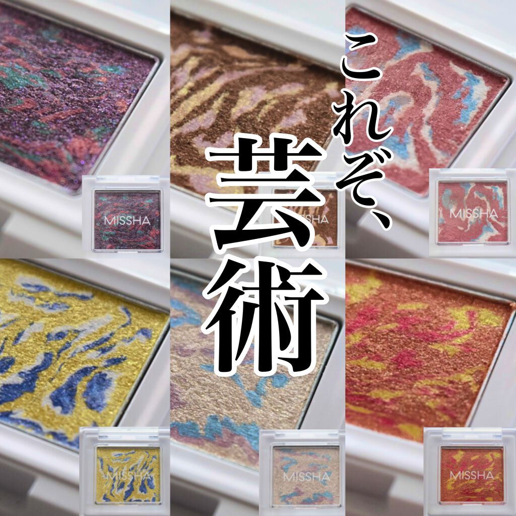 グリッタープリズム シャドウ マーブル/MISSHA/単色アイシャドウを使ったクチコミ(1枚目)