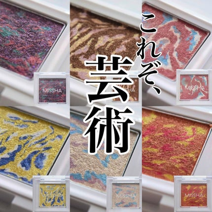 グリッタープリズム シャドウ マーブル/MISSHA/単色アイシャドウを使ったクチコミ(1枚目)