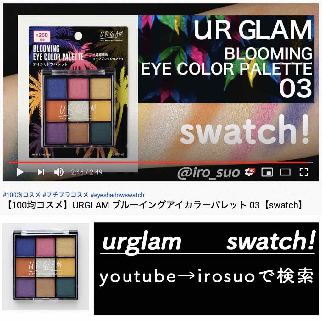 UR GLAM BLOOMING EYE COLOR PALETTE/U R GLAM/アイシャドウパレットを使ったクチコミ(5枚目)