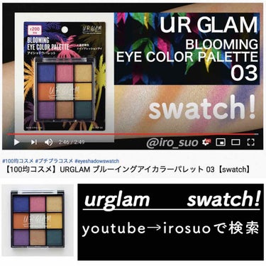 UR GLAM　BLOOMING EYE COLOR PALETTE/U R GLAM/アイシャドウパレットを使ったクチコミ（5枚目）