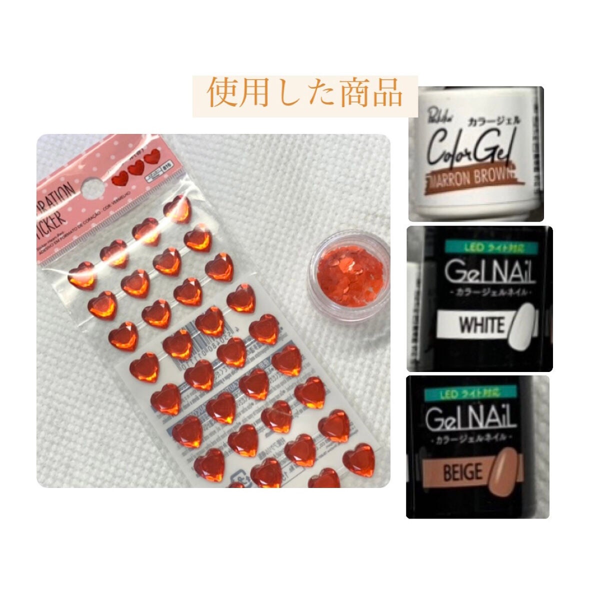 ジェルネイル(ライト対応)/セリア/ジェルネイルを使ったクチコミ(10枚目)