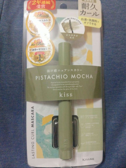 ラスティング カールマスカラ /KiSS/マスカラを使ったクチコミ(1枚目)