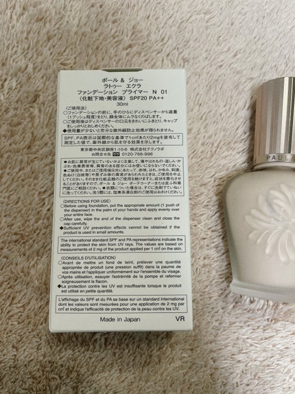 ラトゥー エクラ ファンデーション プライマー N/PAUL & JOE BEAUTE/化粧下地を使ったクチコミ(3枚目)