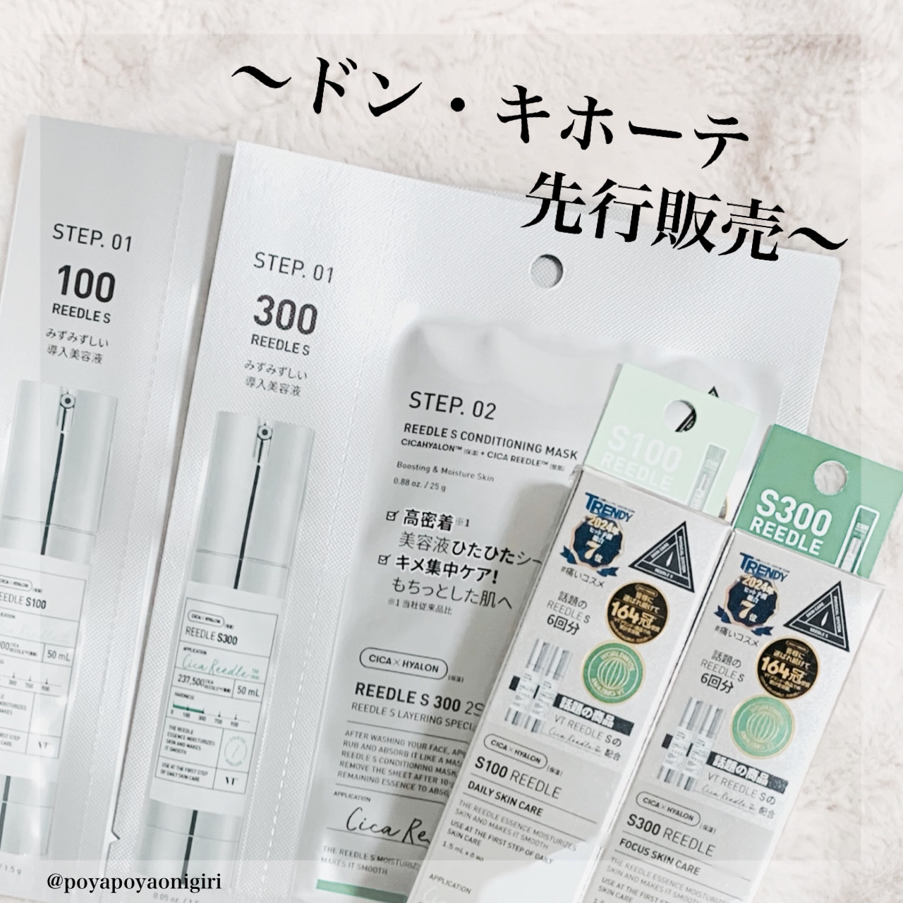 S100 リードル/VT/美容液を使ったクチコミ（1枚目）