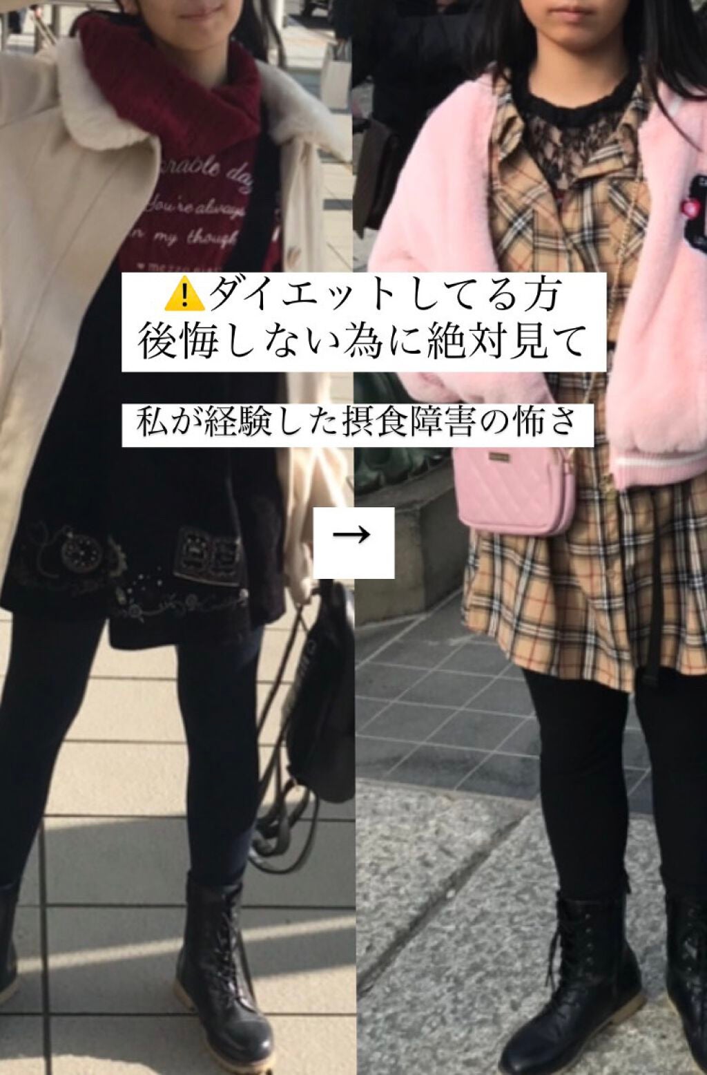 りな on LIPS 「短期間ダイエットしている方、絶対に後悔しないで欲しいので、今回..」(1枚目)