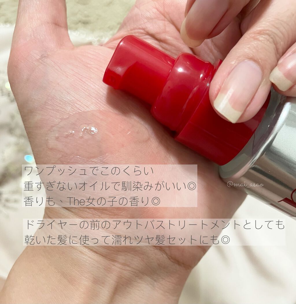 フィーノ プレミアムタッチ 濃厚美容液ヘアオイル/フィーノ/ヘアオイルを使ったクチコミ(2枚目)