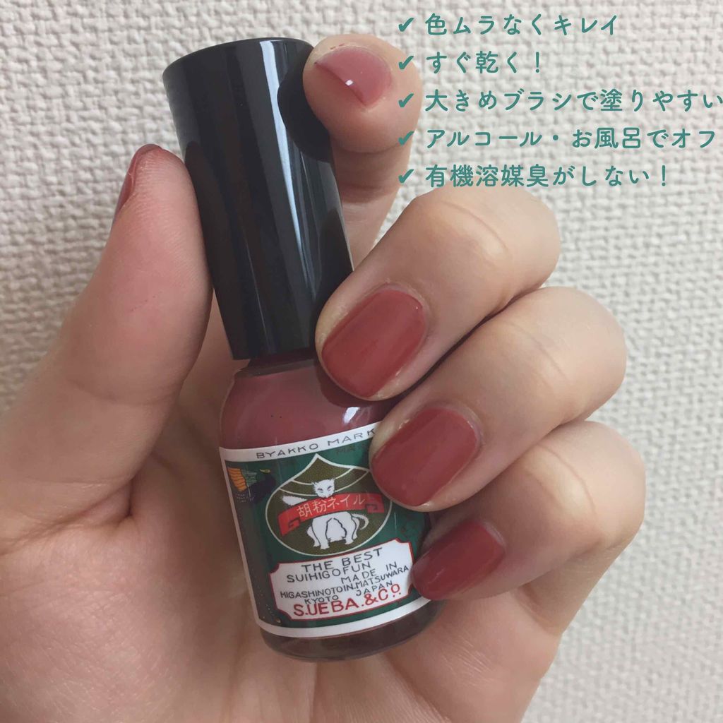 胡粉ネイル 和色シリーズ 上羽絵惣を使った口コミ 胡粉ネイル スーパーコート 柘榴色こちら By ミケ 敏感肌 Lips