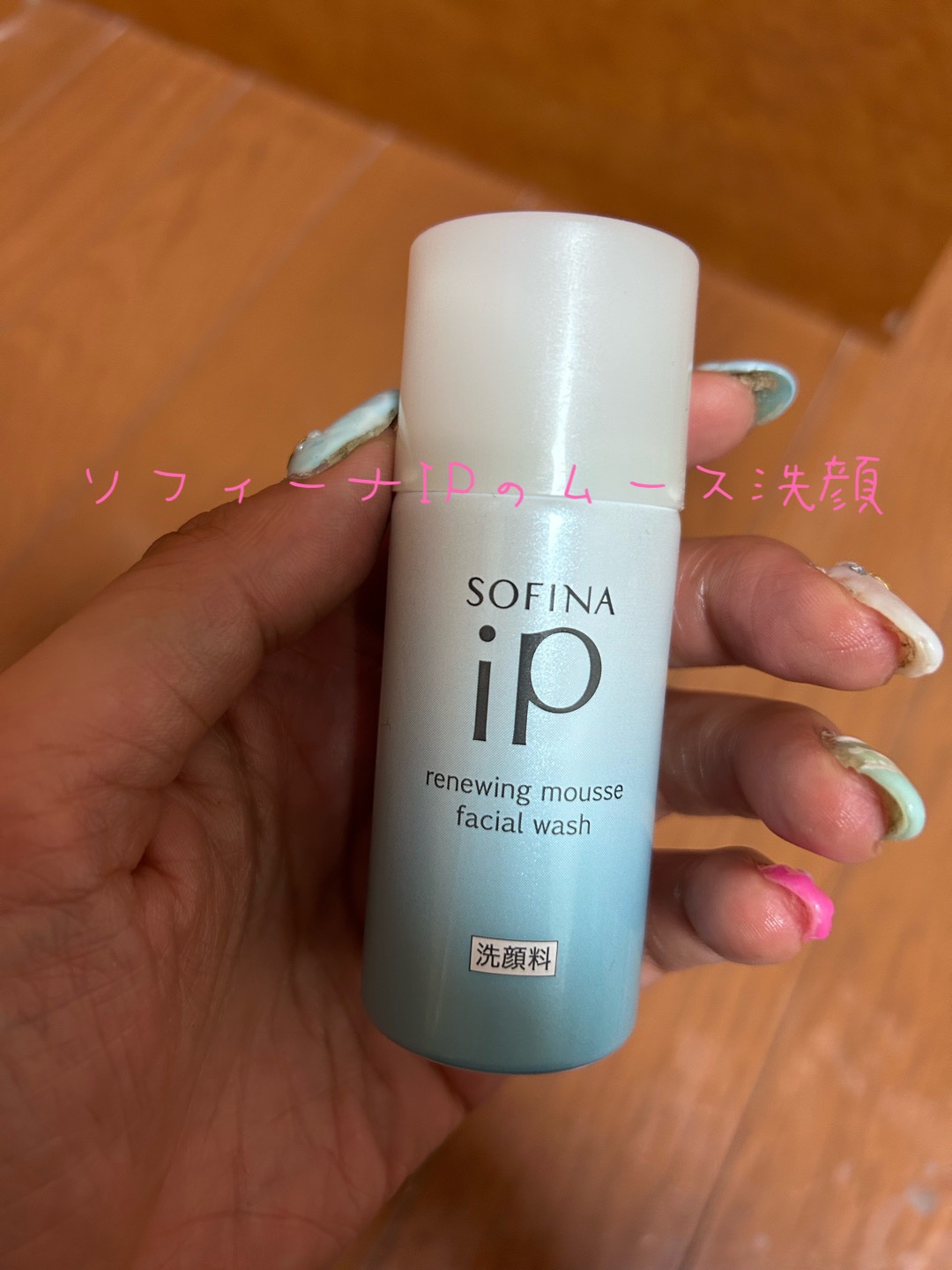 ソフィーナ iP リニュー ムース ウォッシュ/SOFINA iP/泡洗顔を使ったクチコミ（1枚目）