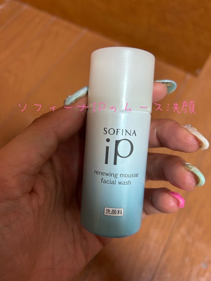 ソフィーナ iP リニュー ムース ウォッシュ/SOFINA iP/泡洗顔を使ったクチコミ(1枚目)