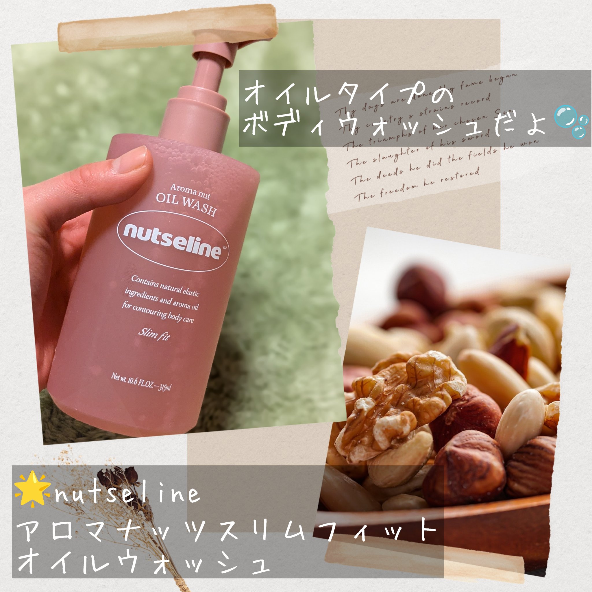 アロマナッツスリムフィットボディローション/nutseline/レッグ・フットケアを使ったクチコミ（3枚目）