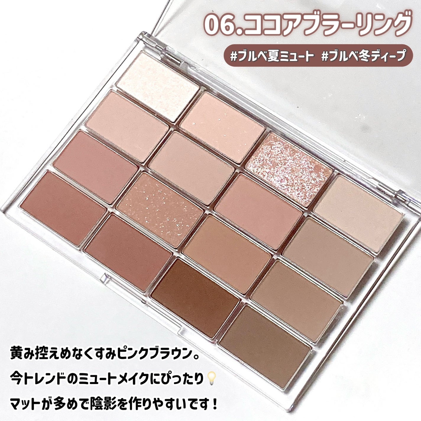 ソフトブラーリングアイパレット/wakemake/アイシャドウパレットを使ったクチコミ(3枚目)