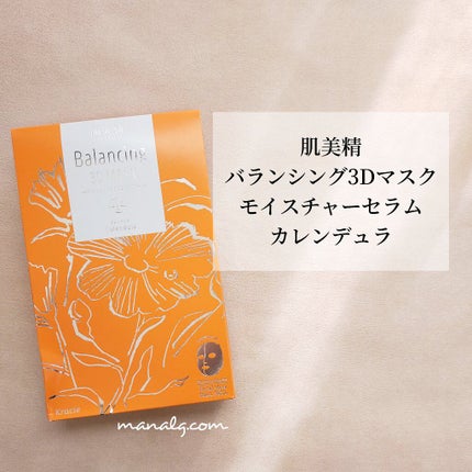 ãã©ã³ã·ã³ã°ïŒïŒ€ãã¹ã¯ ã¢ã€ã¹ãã£ãŒã»ã©ã /èçŸç²Ÿ/ã·ãŒããã¹ã¯ã»ããã¯ã䜿ã£ãã¯ãã³ãïŒ1æç®ïŒ