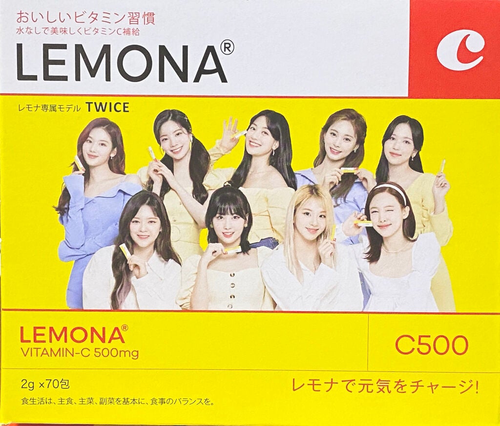 レモナ散/LEMONA/美容サプリメントを使ったクチコミ(7枚目)