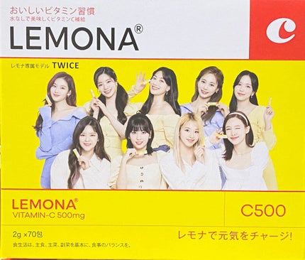 レモナ散/LEMONA/美容サプリメントを使ったクチコミ(7枚目)