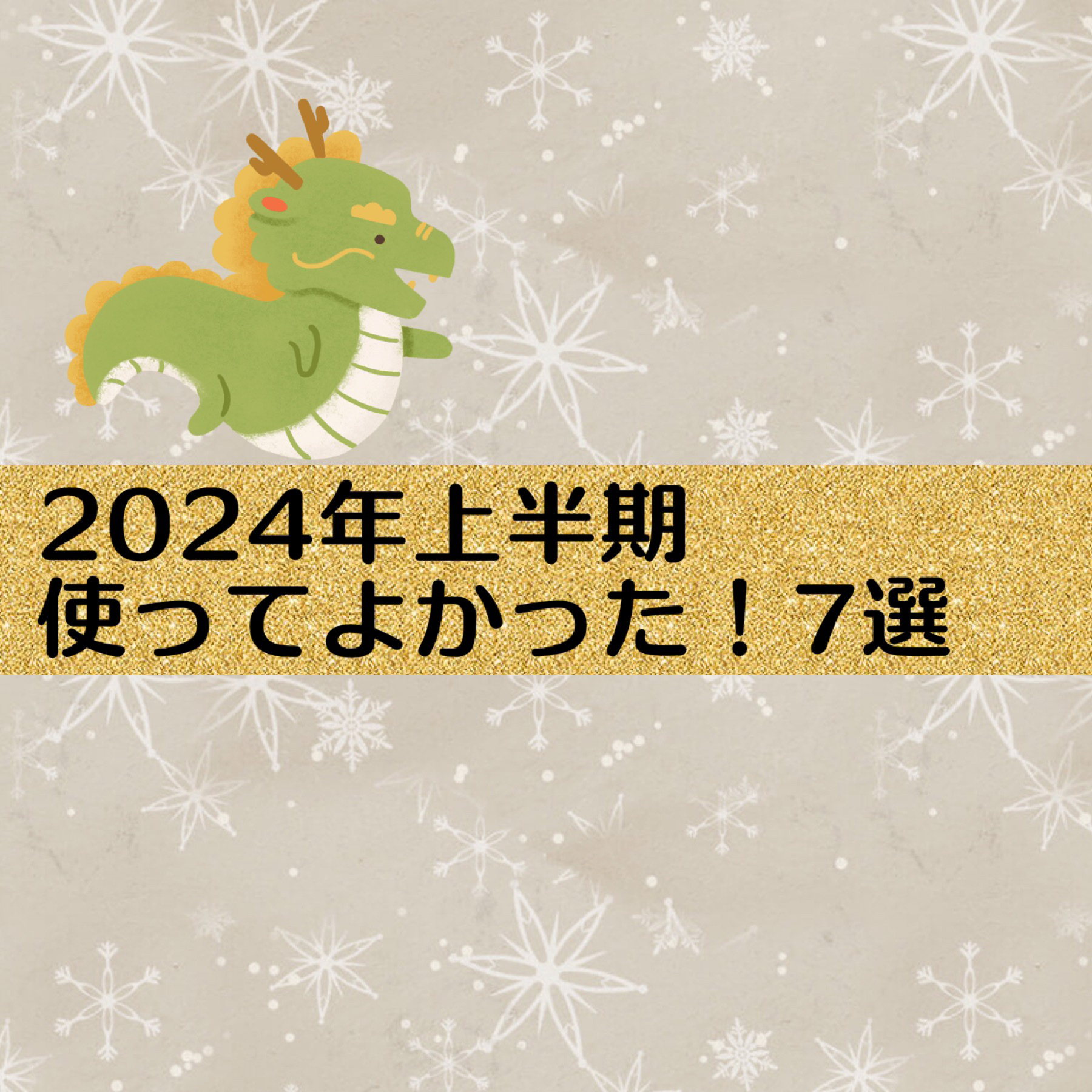Cクエンスミニセット/エンビロン/美容液を使ったクチコミ（1枚目）