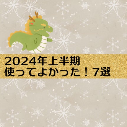 発酵導入化粧液/無印良品/化粧水を使ったクチコミ(1枚目)