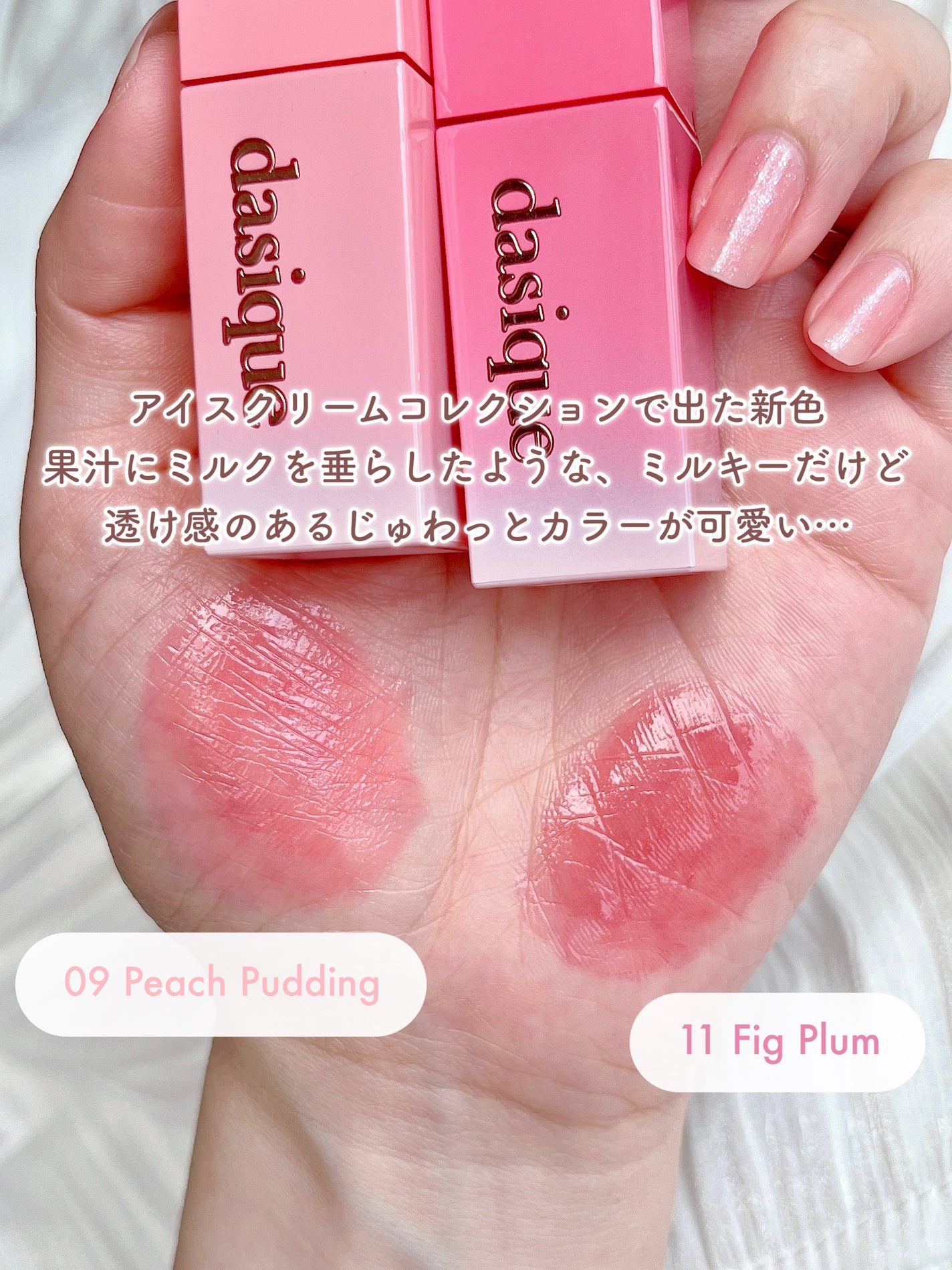 ジューシーデュイティント/dasique/リップティントを使ったクチコミ(3枚目)