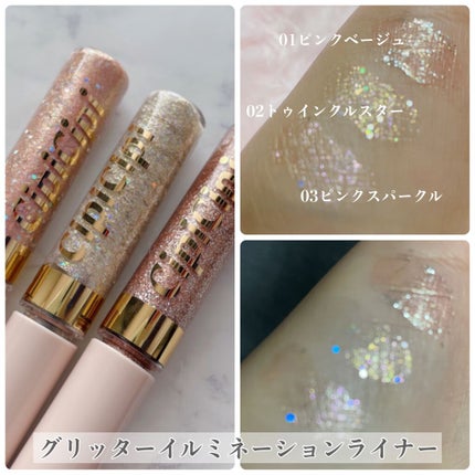 グリッターイルミネーションライナー/CipiCipi/リキッドアイライナーを使ったクチコミ(5枚目)