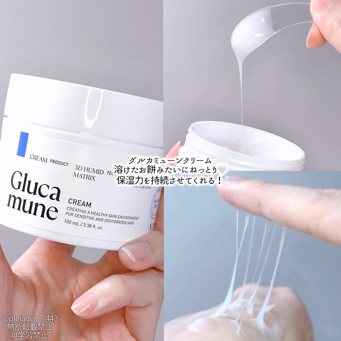 グルカミューンクリーム/VT/フェイスクリームを使ったクチコミ(3枚目)