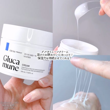 グルカミューンエッセンス /VT/美容液を使ったクチコミ(3枚目)