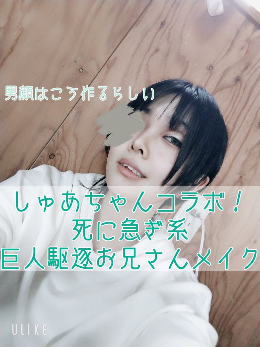 ミッシュブルーミン コラボアイラッシュ/DAISO/つけまつげを使ったクチコミ(1枚目)