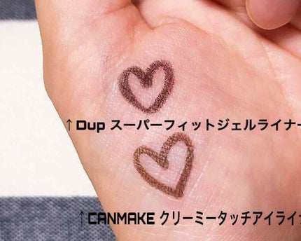 スーパーフィットジェルライナー/D-UP/ジェルアイライナーを使ったクチコミ(2枚目)