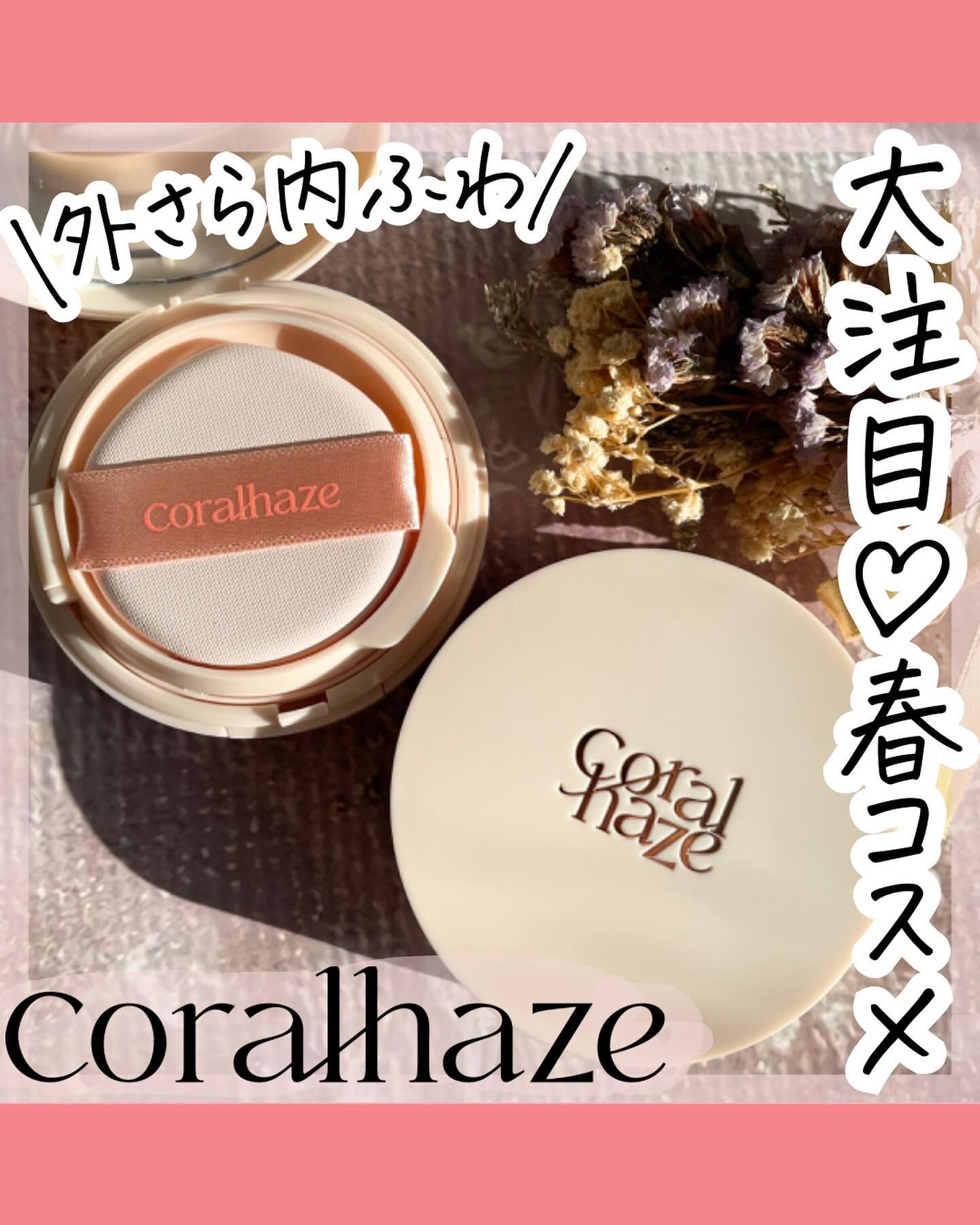 FGF7 ハイドロセルクッション/Coralhaze/クッションファンデーションを使ったクチコミ（1枚目）