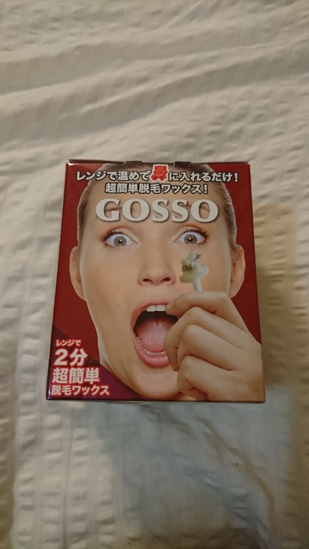 GOSSOブラジリアンノーズワックス/GOSSO(ゴッソ)/除毛クリームを使ったクチコミ(1枚目)