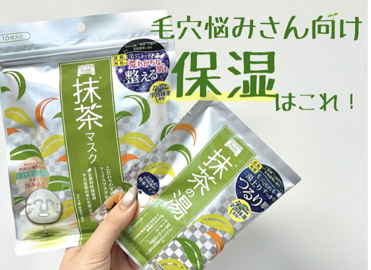 pdc ワフードメイド　宇治抹茶の湯のクチコミ「夏も早いものでもう終盤。
でもまだまだジメジメした日、続きますよね；；
エアコンが欠かせないと.....」（1枚目）