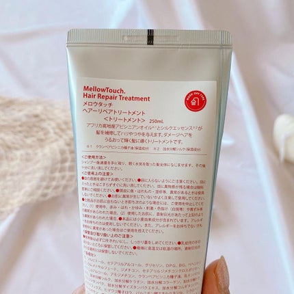 Hair Repeir Treatment/MELLOW TOUCH/洗い流すヘアトリートメントを使ったクチコミ(4枚目)
