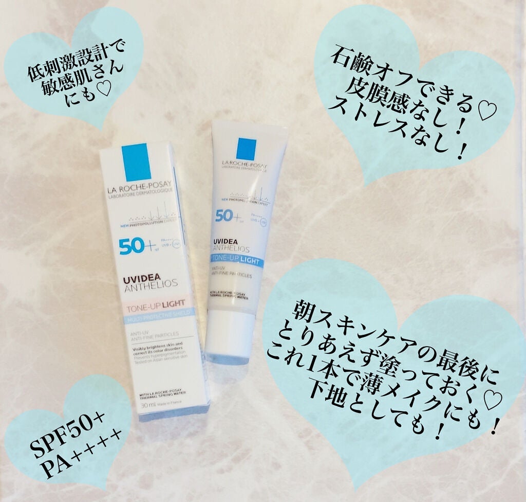 UVイデア XL プロテクショントーンアップ/ラ ロッシュ ポゼ/日焼け止めクリームを使ったクチコミ(3枚目)