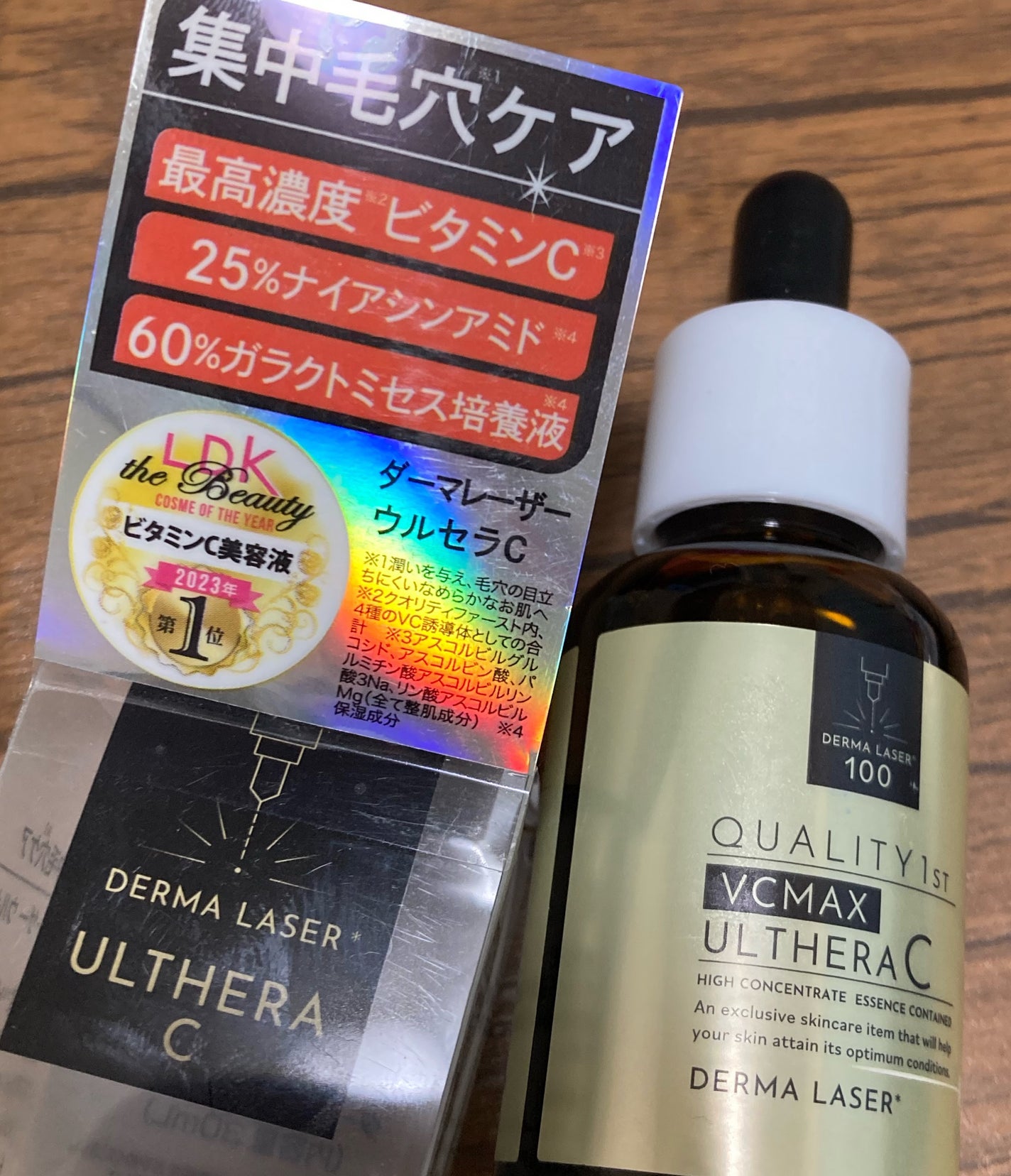 ダーマレーザー ウルセラC/クオリティファースト/美容液を使ったクチコミ(1枚目)